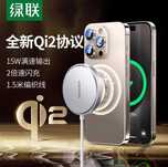 UGREEN Qi2 магнитное беспроводной зарядка 2в1 iPhone 16 Series AirPods