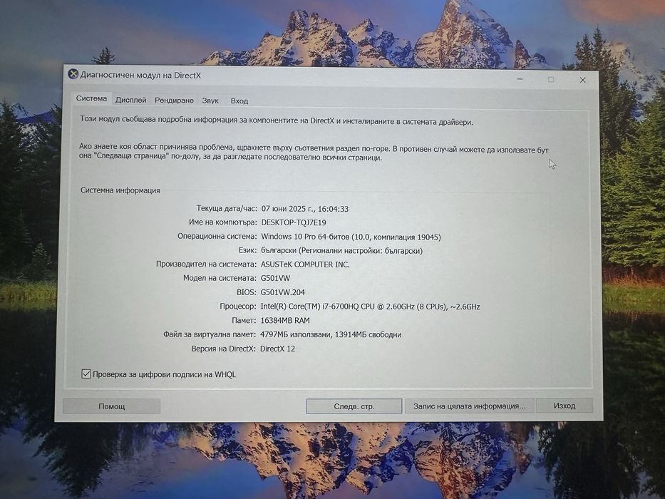 ASUS ROG геймърски лаптоп