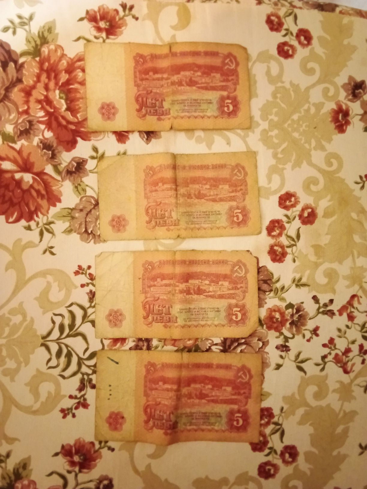 Стари банкноти от 1974 година