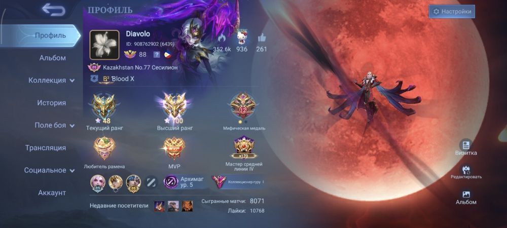 аккаунт mobile legends bang bang