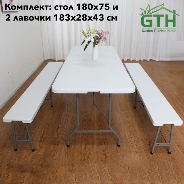 Аренда стол складной пластиковый . Стулья. 185×75. 10-12 человек.