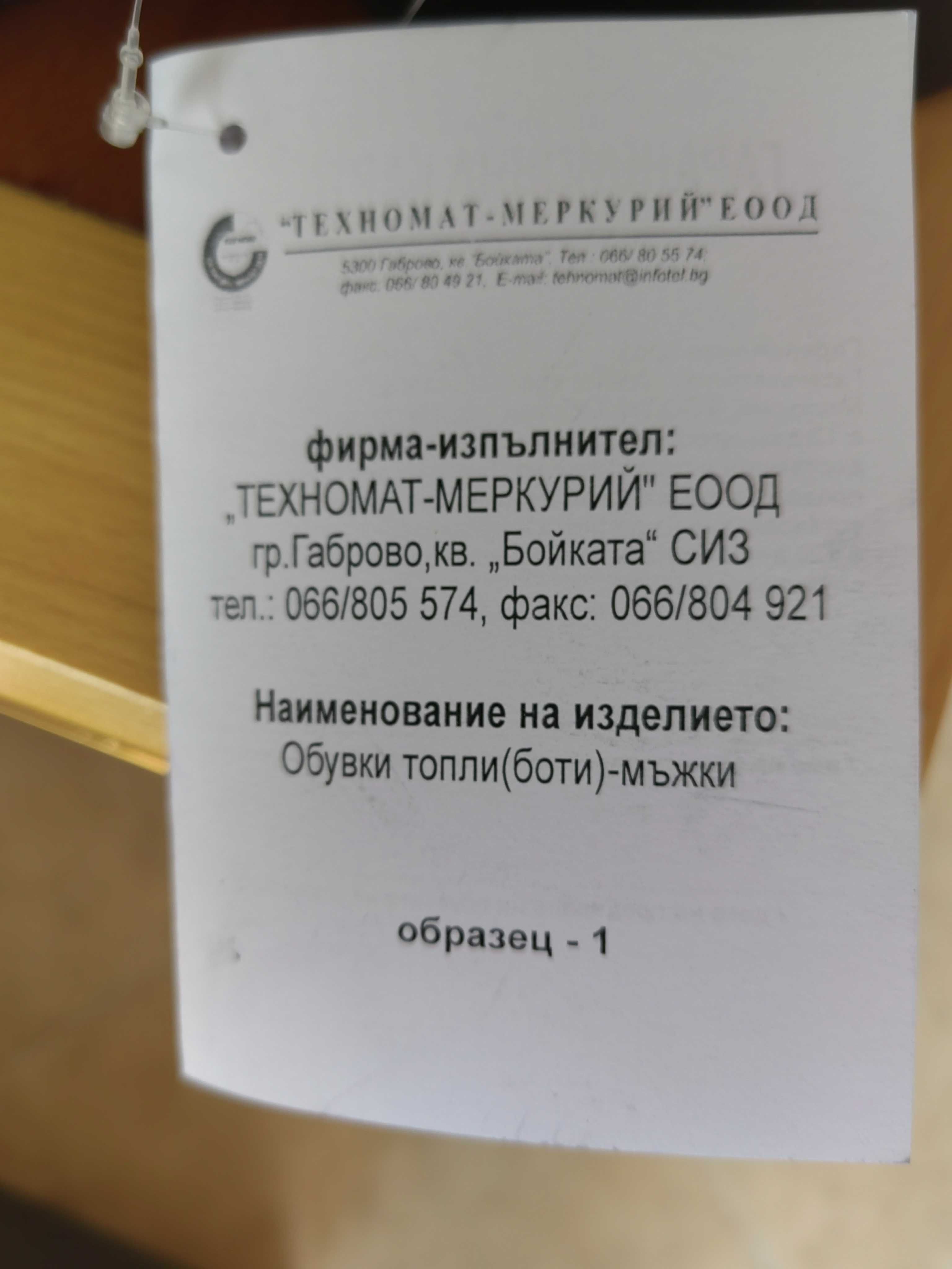 Нови мъжки боти естествена кожа