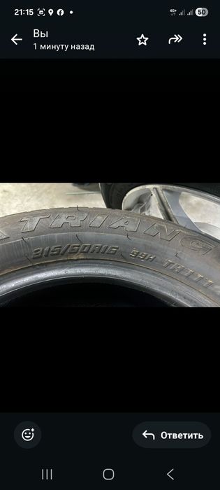 Зимние шины липучка