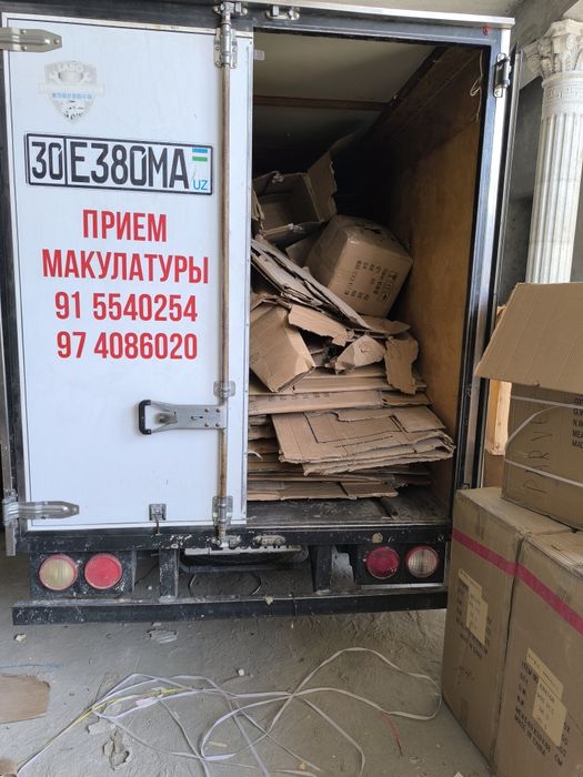 Прием макулатуры