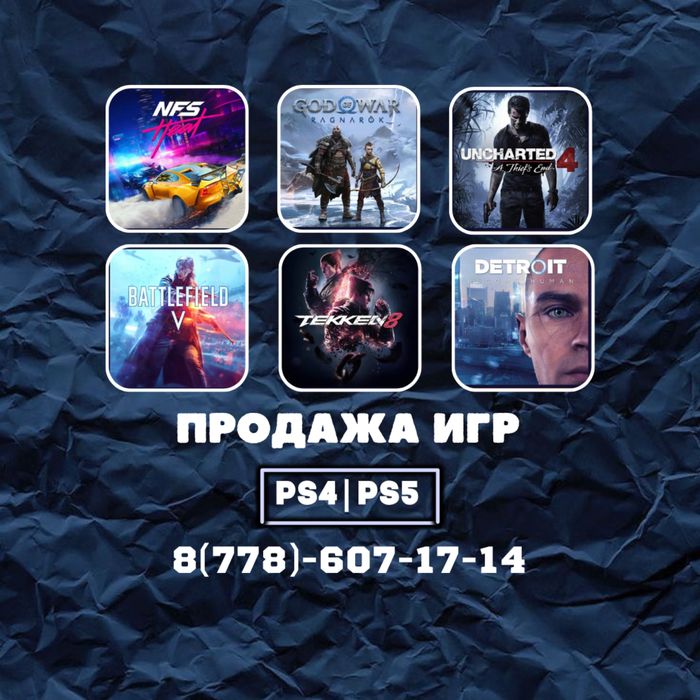 Установка игр для ps4, ps5. Закачка игры на пс4, пс5.