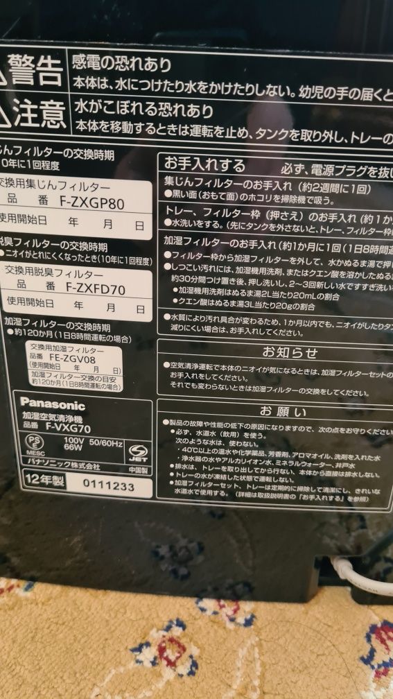 Очиститель/увлажнитель воздуха Panasonic F-VXG70