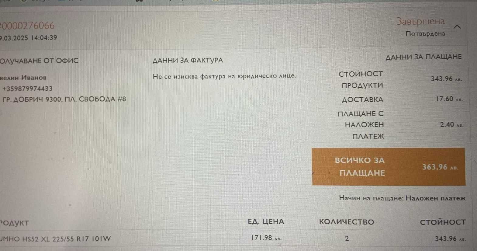 Продавам нови летни гуми KUMHO 225/55/17 и използвани NEXEN 225/55/17
