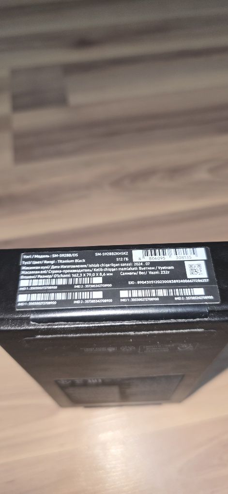 Продам Samsung 24 ultra 512  в идеальном состоянии