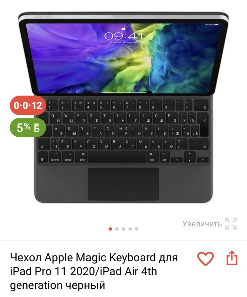 Ipad air 10.9 + keyboard 4th generation + apple pencil 2nd generation