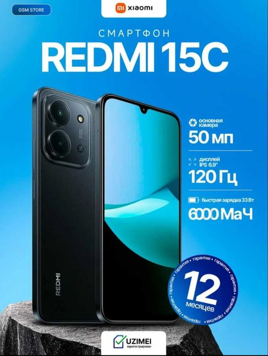 Redmi 15C, 8/128GB. Скидка и бепул доставка