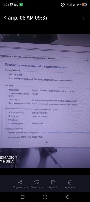 Компьютер игровой core i7-8700
