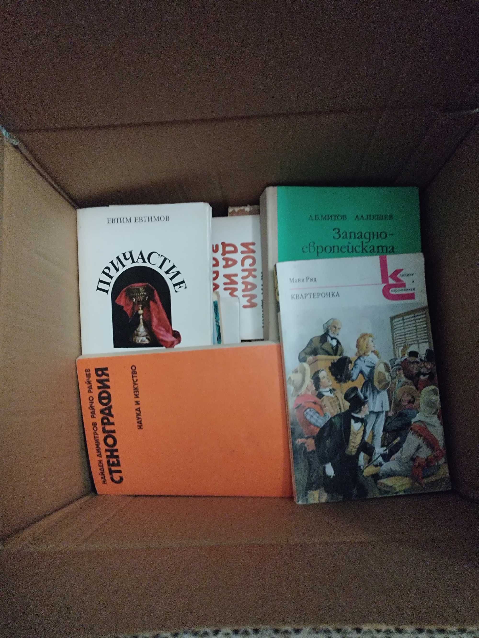 Книги от семейната библиотека