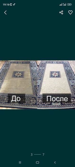 Гилам ювиш фабрикасида йил давомида гилам ювиш(стирка ковров)