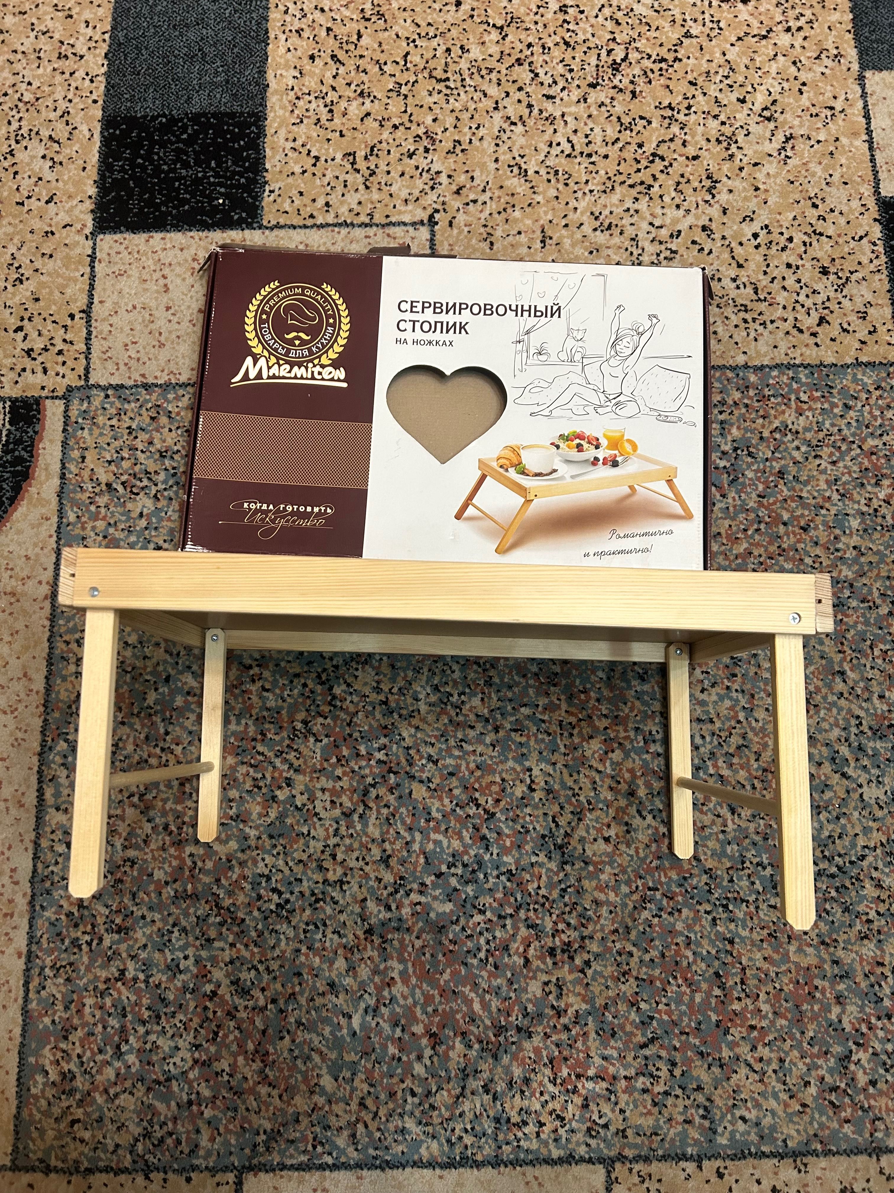 Сервировочный столик