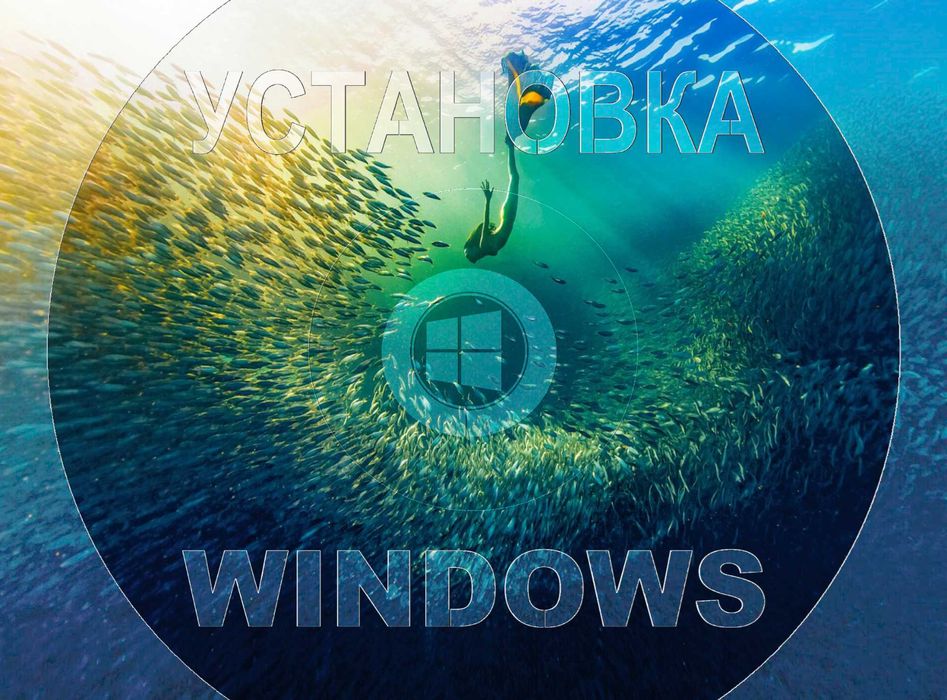 Виндус 11 | 10 лицензия и программой office для Виндос