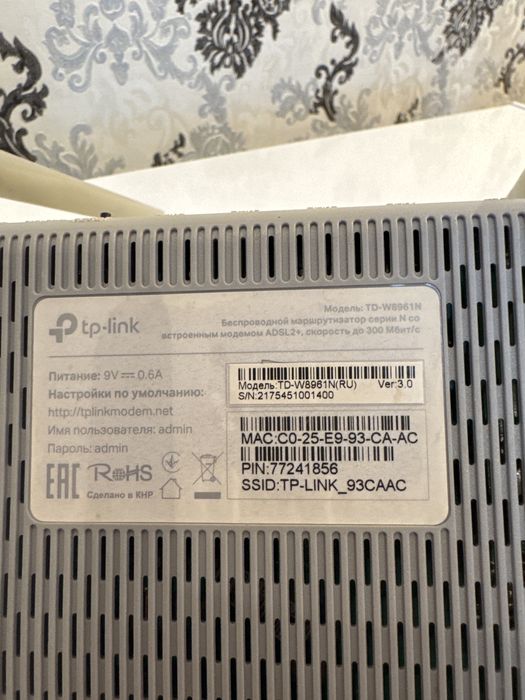 Модем tp-link б/у, в исправном состоянии, рабочий