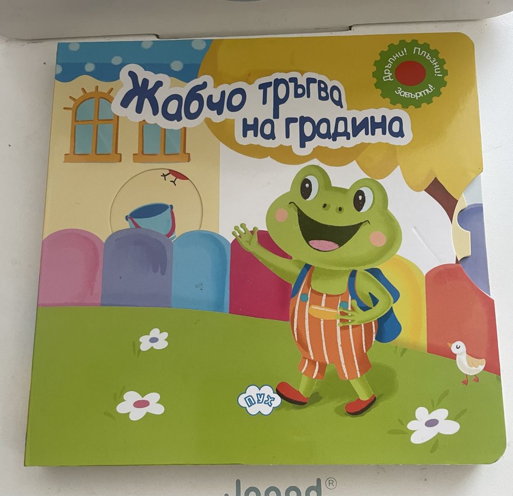 Детски книжки - различни