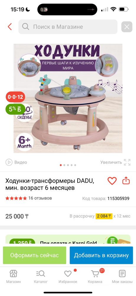 Ходунки-трансформеры DADU