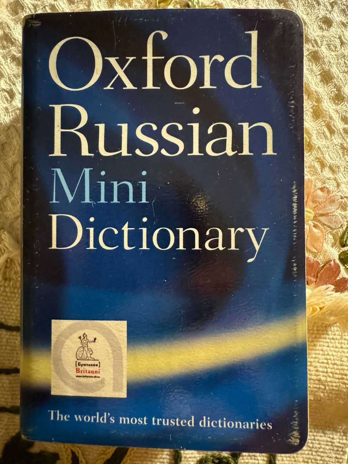 Словарь Oxford Russian Mini Dictionary