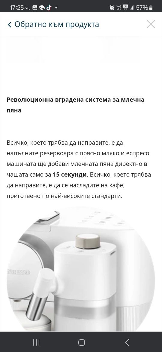 Delonghi Nespresso Gran Lattissima кафе машина