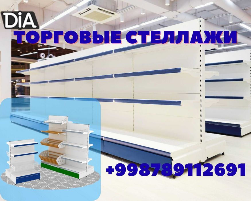 Металлический стеллаж, полка стеллаж, metall stellaj, raf tokchasi