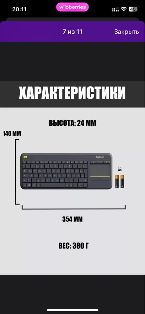 Беспроводная клавиатура