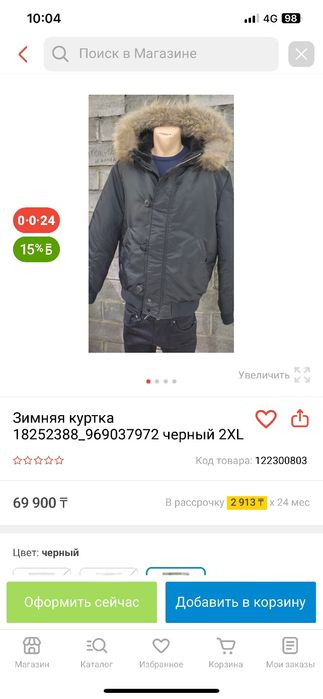 Аляска- Бомбер. ALPHA INDUSTRIES. N-3B.