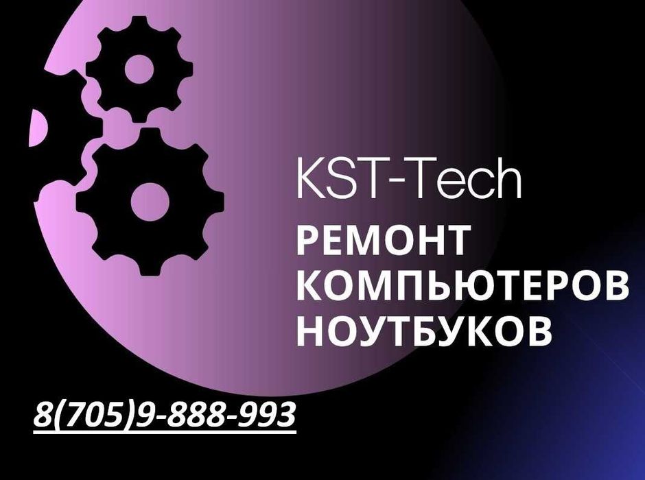 Ремонт компьютеров ноутбуков телефонов!