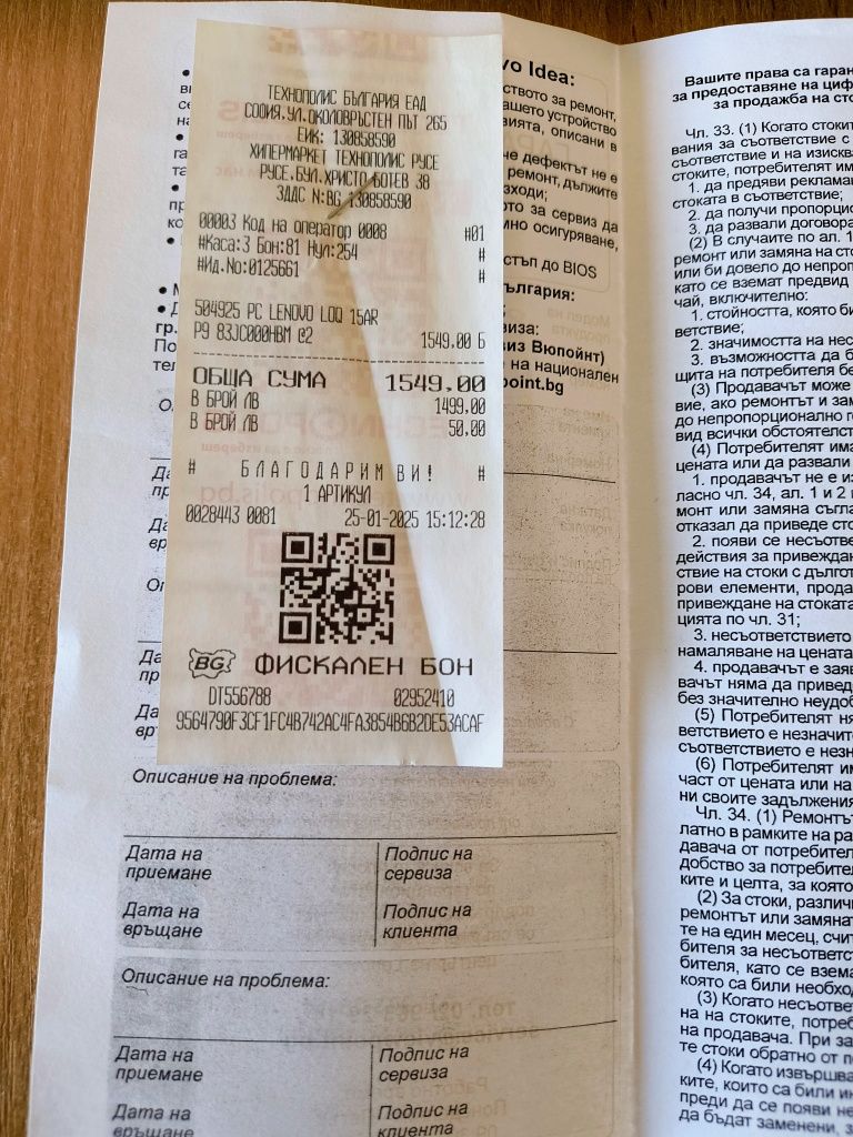 Геймърски лаптоп Lenovo  AMD Ryzen 5, RTX3050, 24GB RAM, Чисто нов !!
