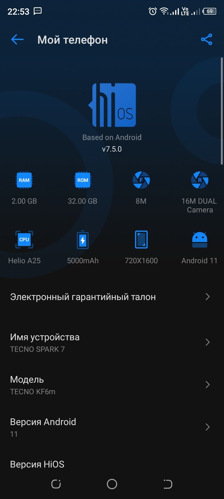 Продам телефон Texno Spark 7