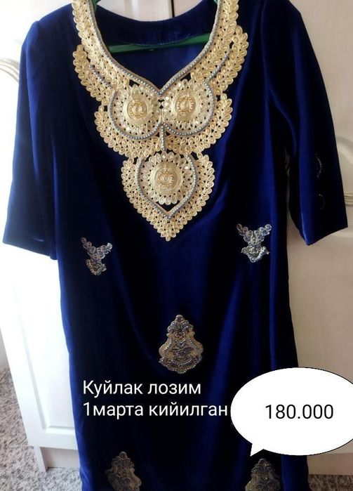 Куйлак лозим янгидек