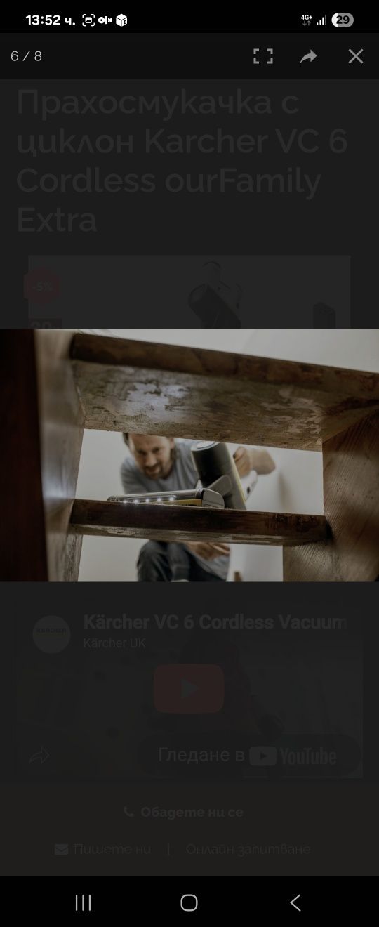 Нова безкабелна прахосмукачка с циклон Karcher V6 Cordless