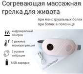 Грелка согревающая USB