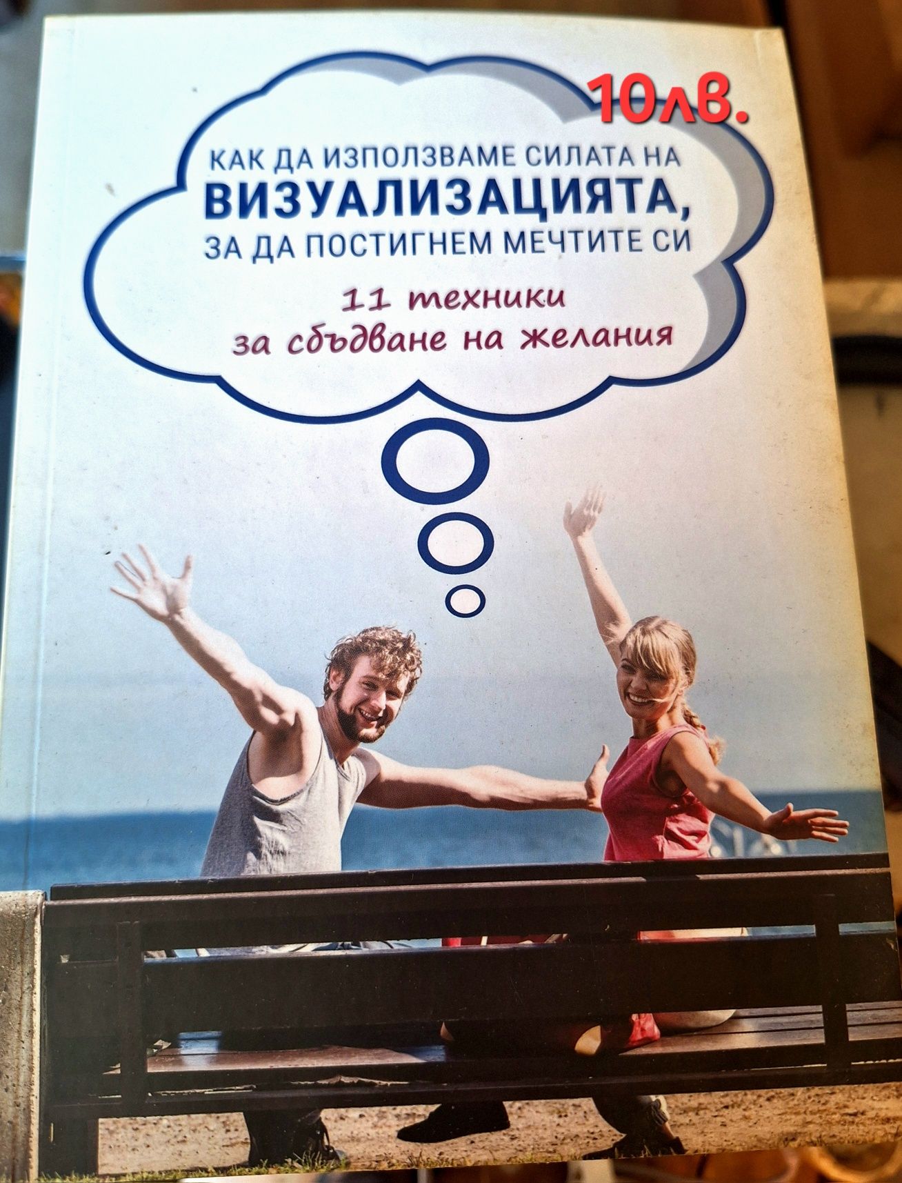 Книги/карти таро/карти модам лероман +наръчници/детска психология