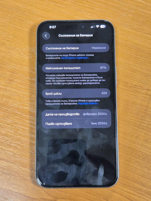 iPhone 15 pro max като нов !