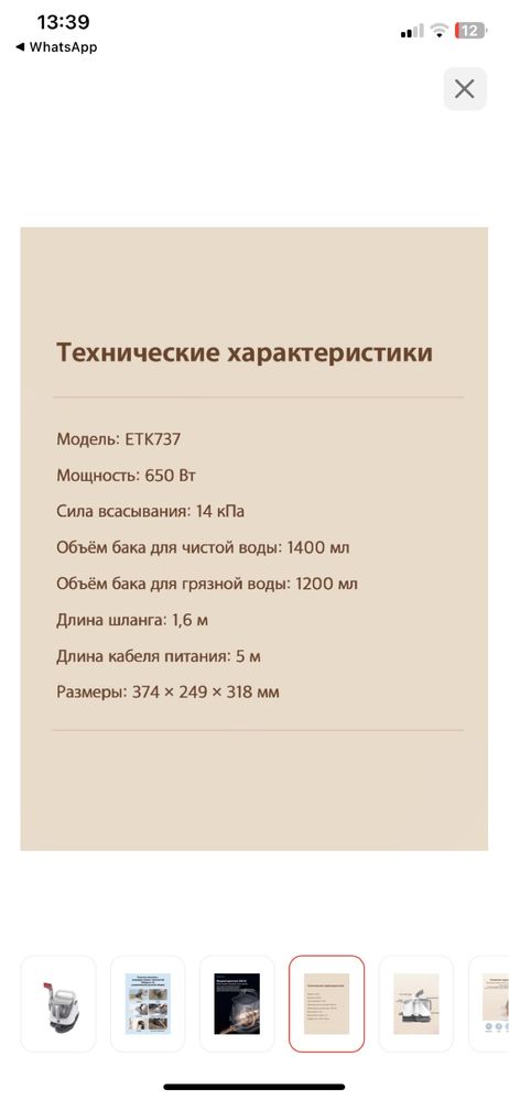 Моющий водяной пылесос для мебели