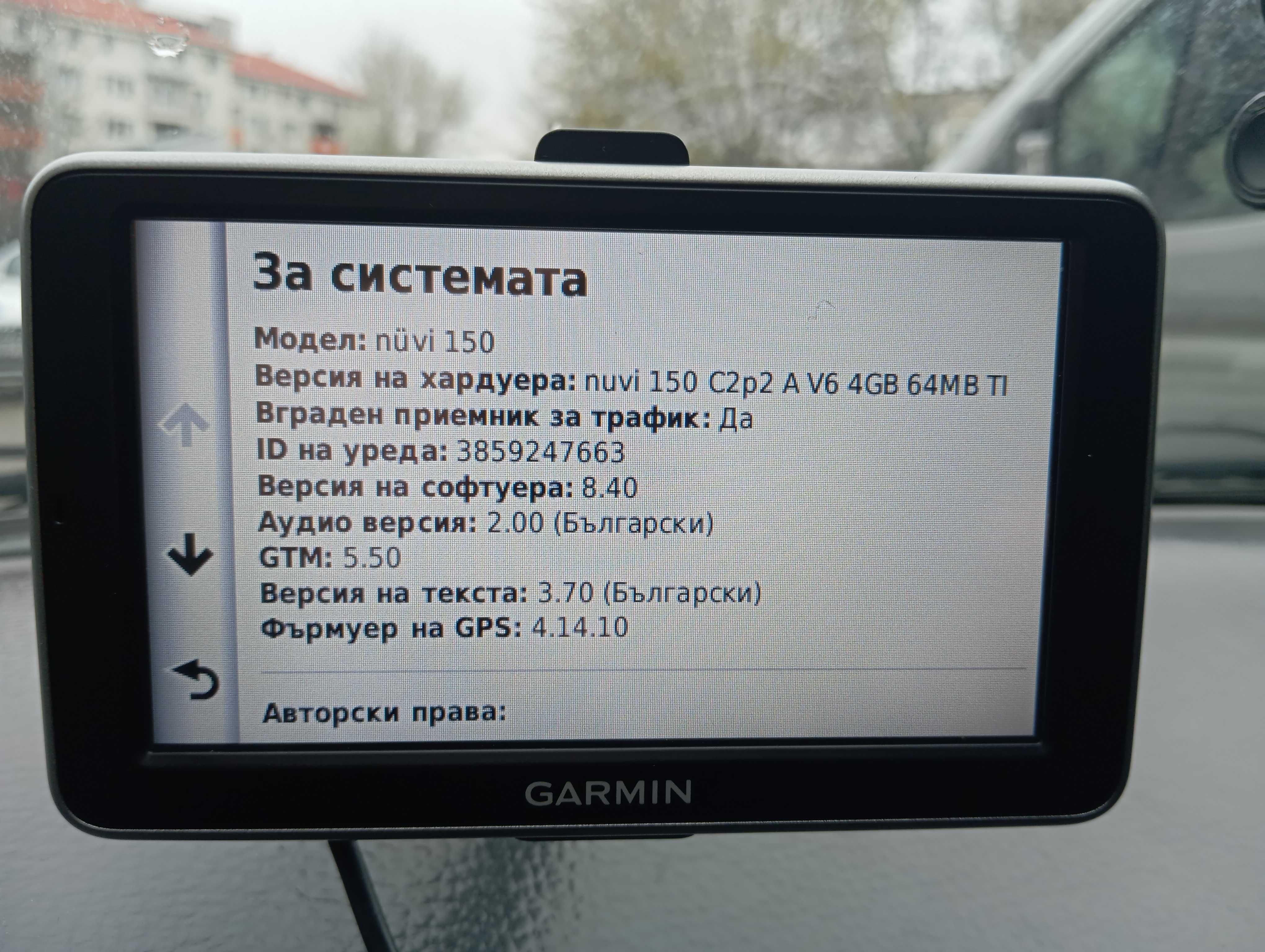 Навигация GARMIN 5" (12.7см)