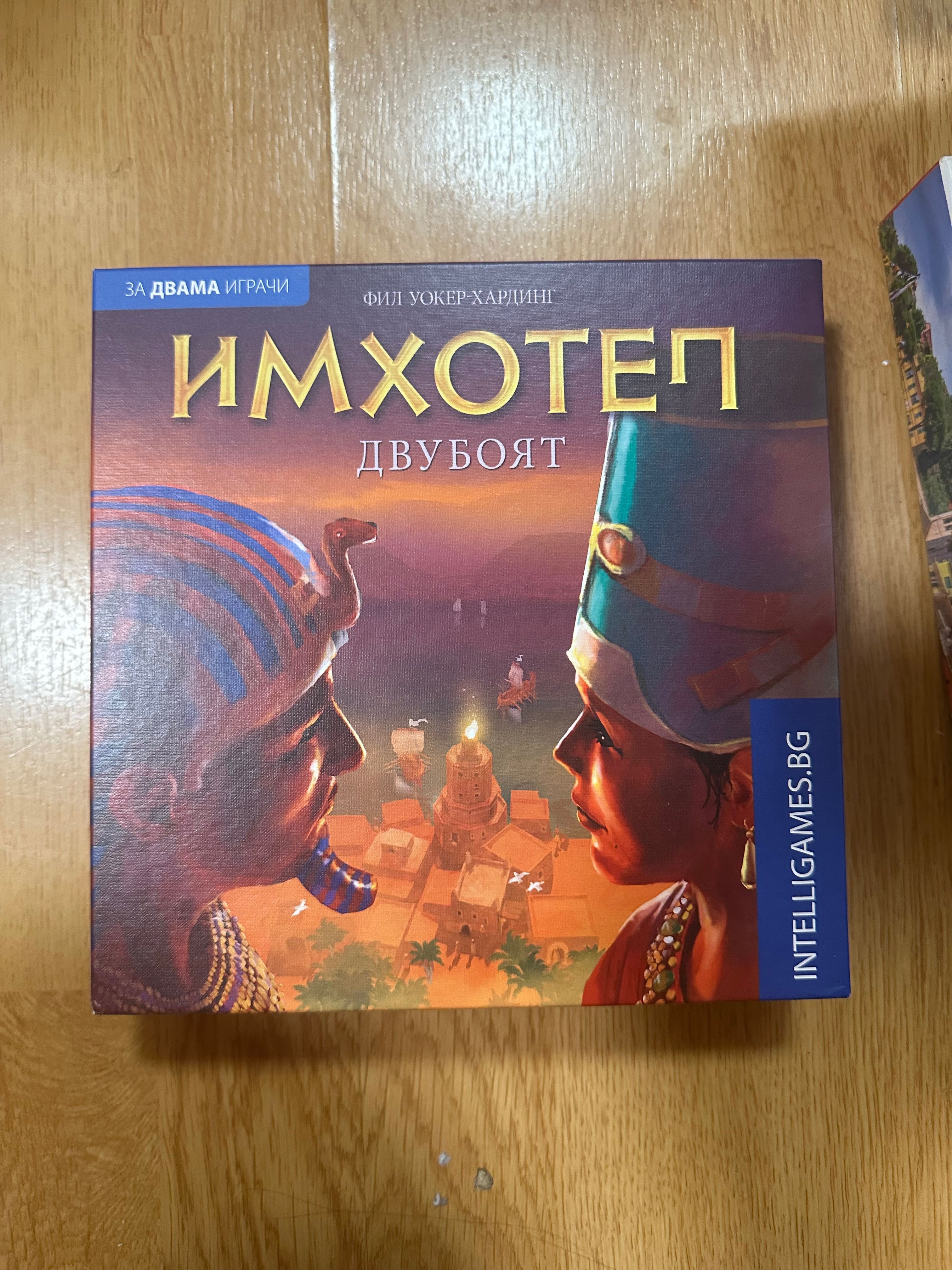 Настолна игра Имхотеп