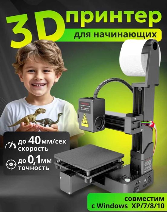 3д принтер easythreed k10