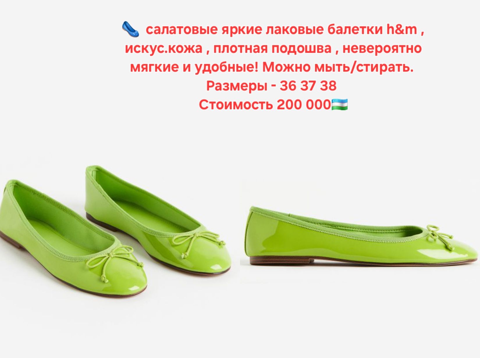 ДОСТАВКИ НЕТ балетки h&m разные обязательная примерка перед покупкой