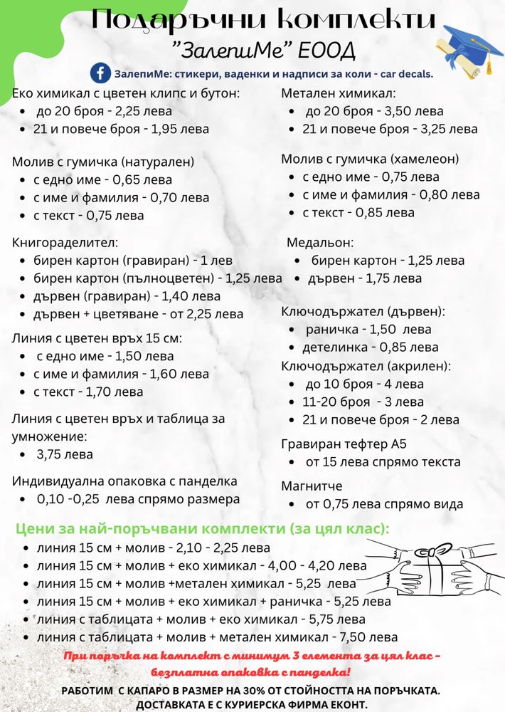 Гравирани книгоразделители