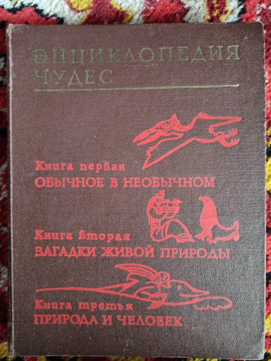 Книги разных эпох