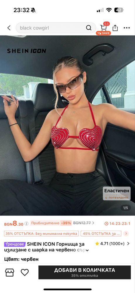 Shein Ефектно горнище