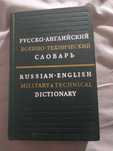 речници и пособия