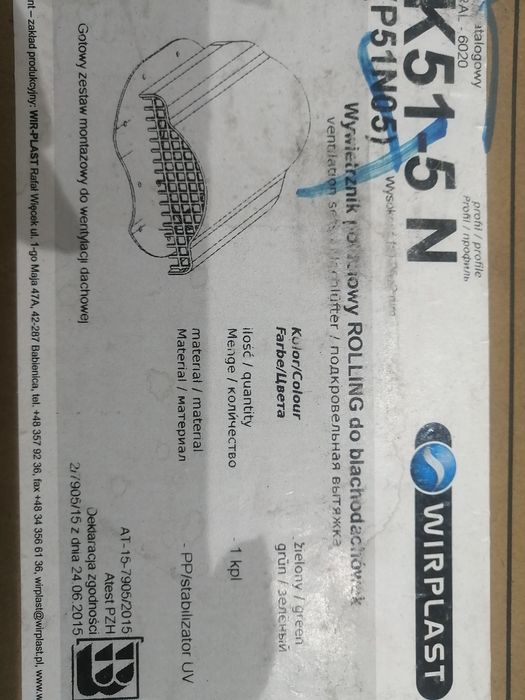 Подкровельная вытяжка