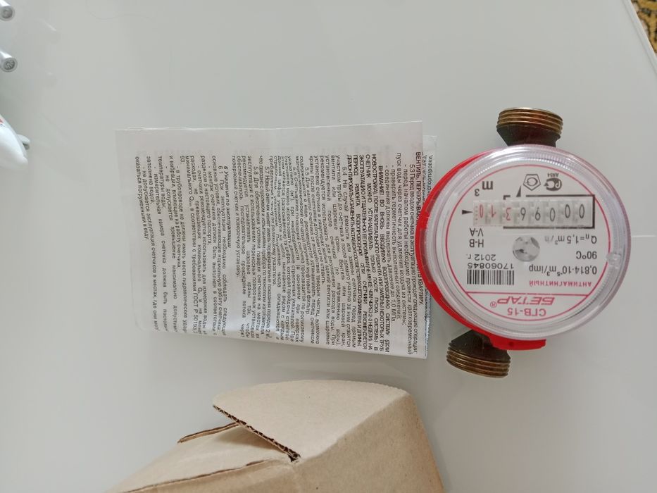 Продам счётчик горячей воды производство Россия за 2000 тенге.