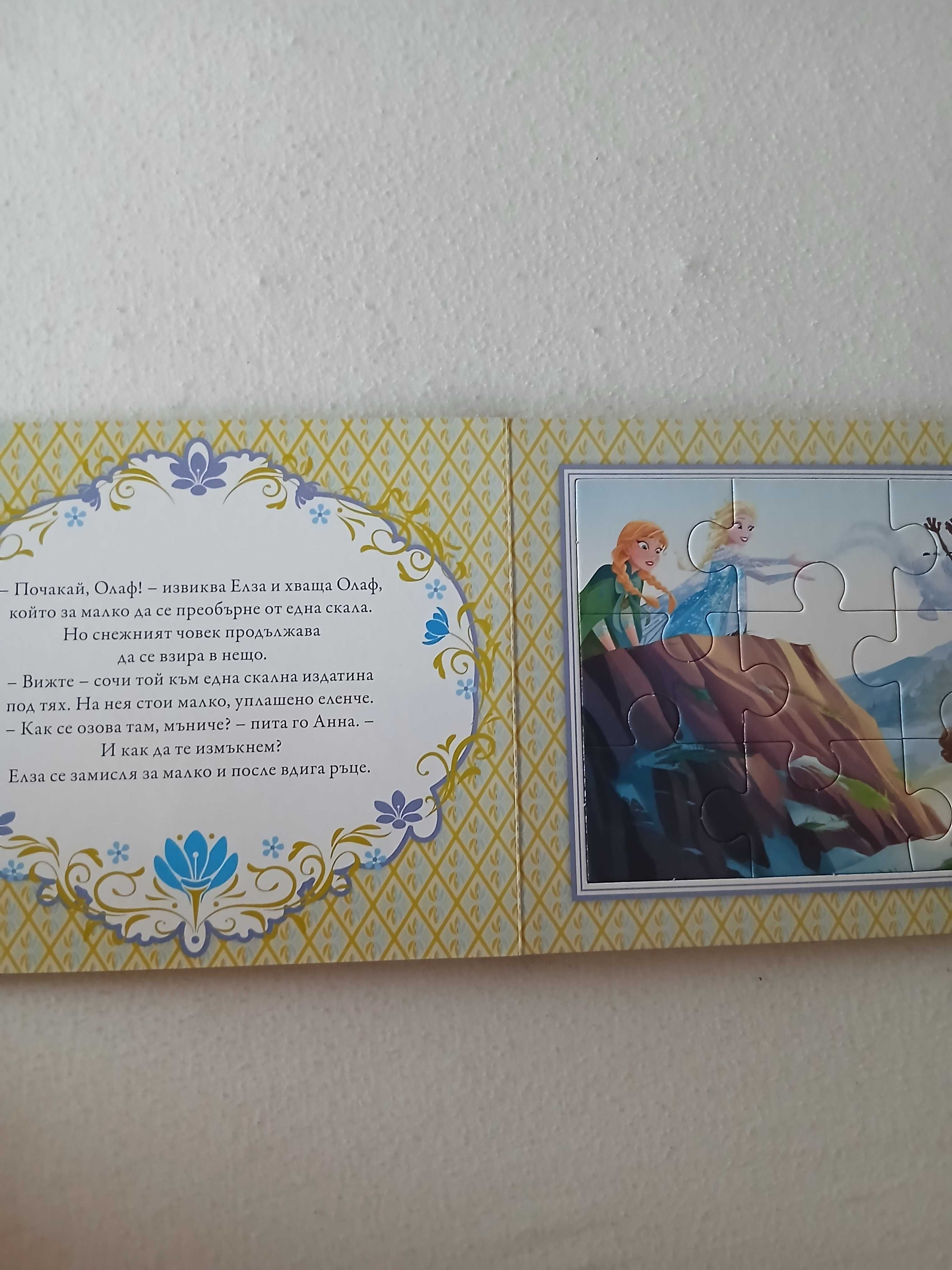 2 Книжки с пъзели на Песпатрул и Замръзналото кралство с 9 елемента