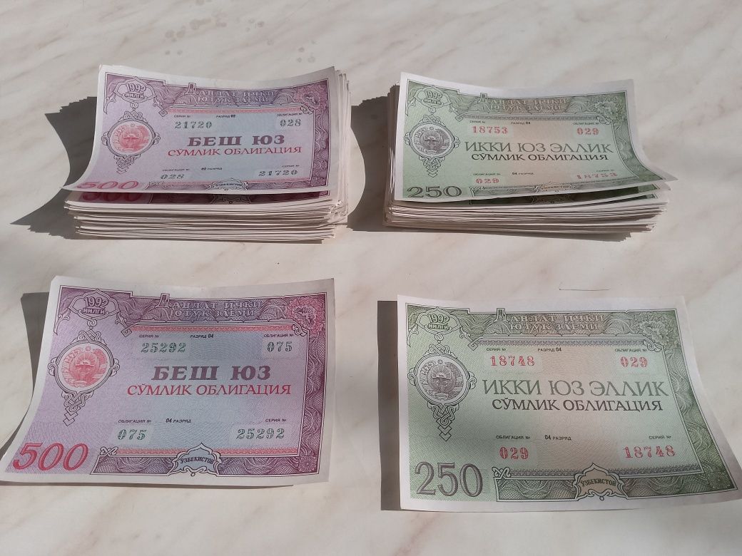 Облигации продам