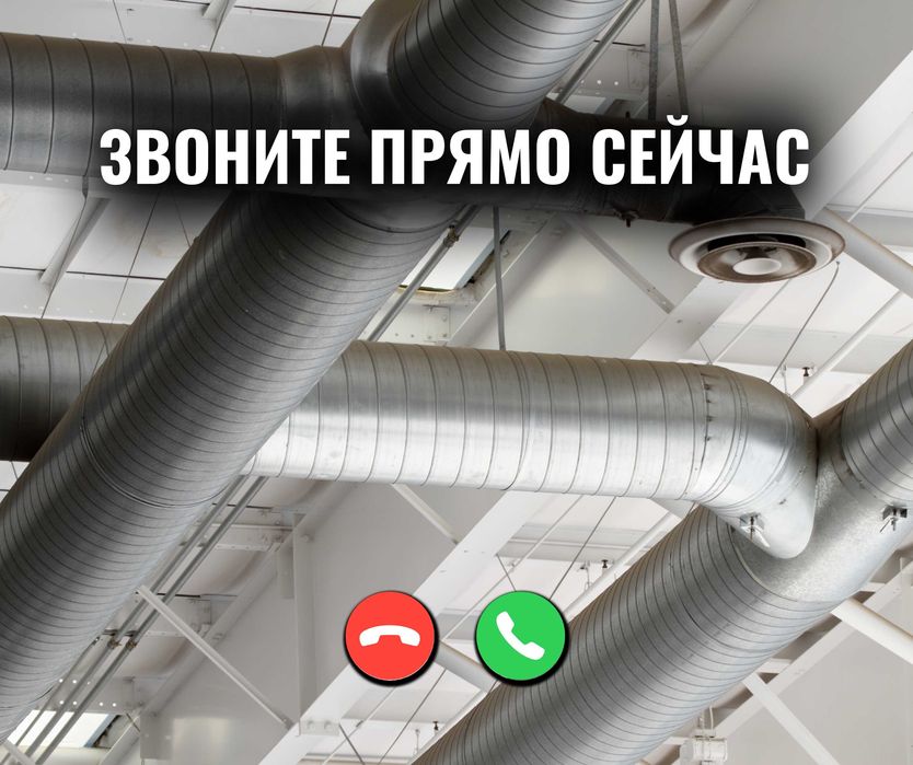 КАЧЕСТВЕННАЯ Установка Вытяжка Кондиционирование ЖМИ Монтаж Вентиляция