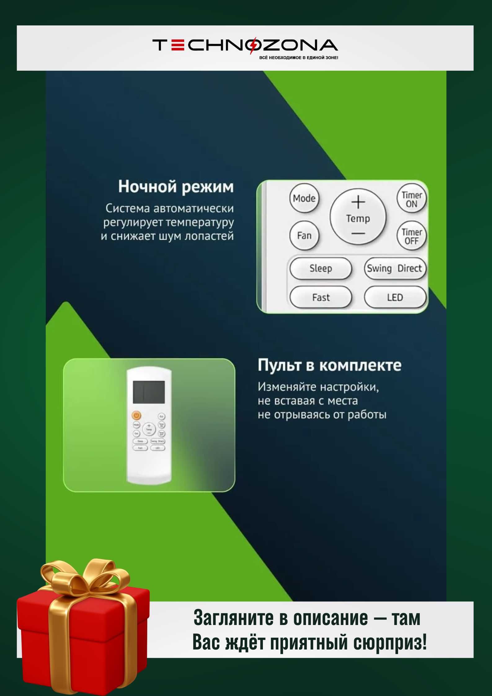 Кондиционер GREE 18 INV рассчитан на 54 кв.м! Звоните сейчас!